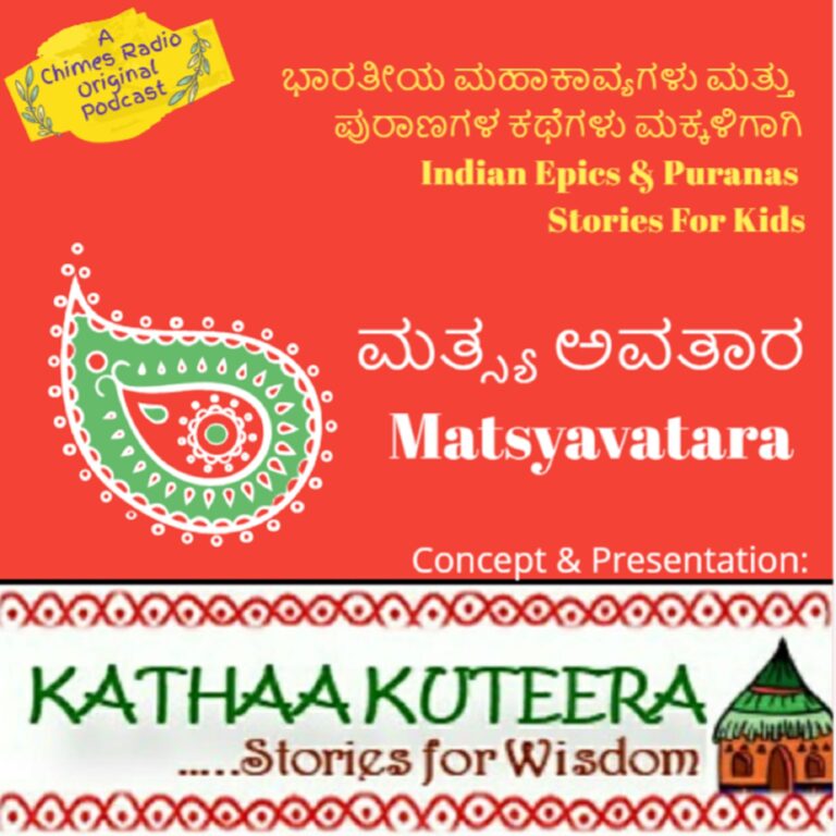 4 Popular Short Kannada Stories For Kids | ಪೌರಾಣಿಕ ಕಥೆಗಳು