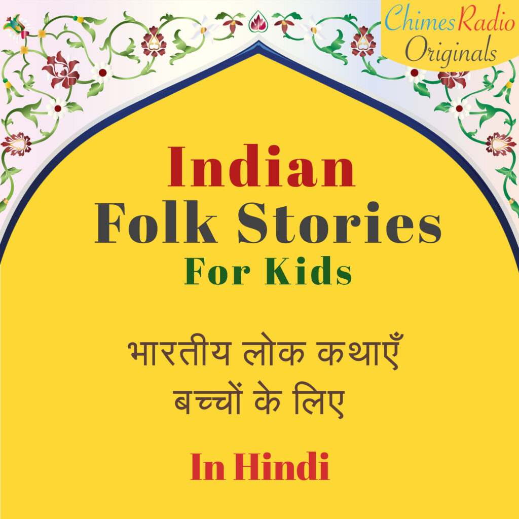 Kids hindi in for story Hindi Stories